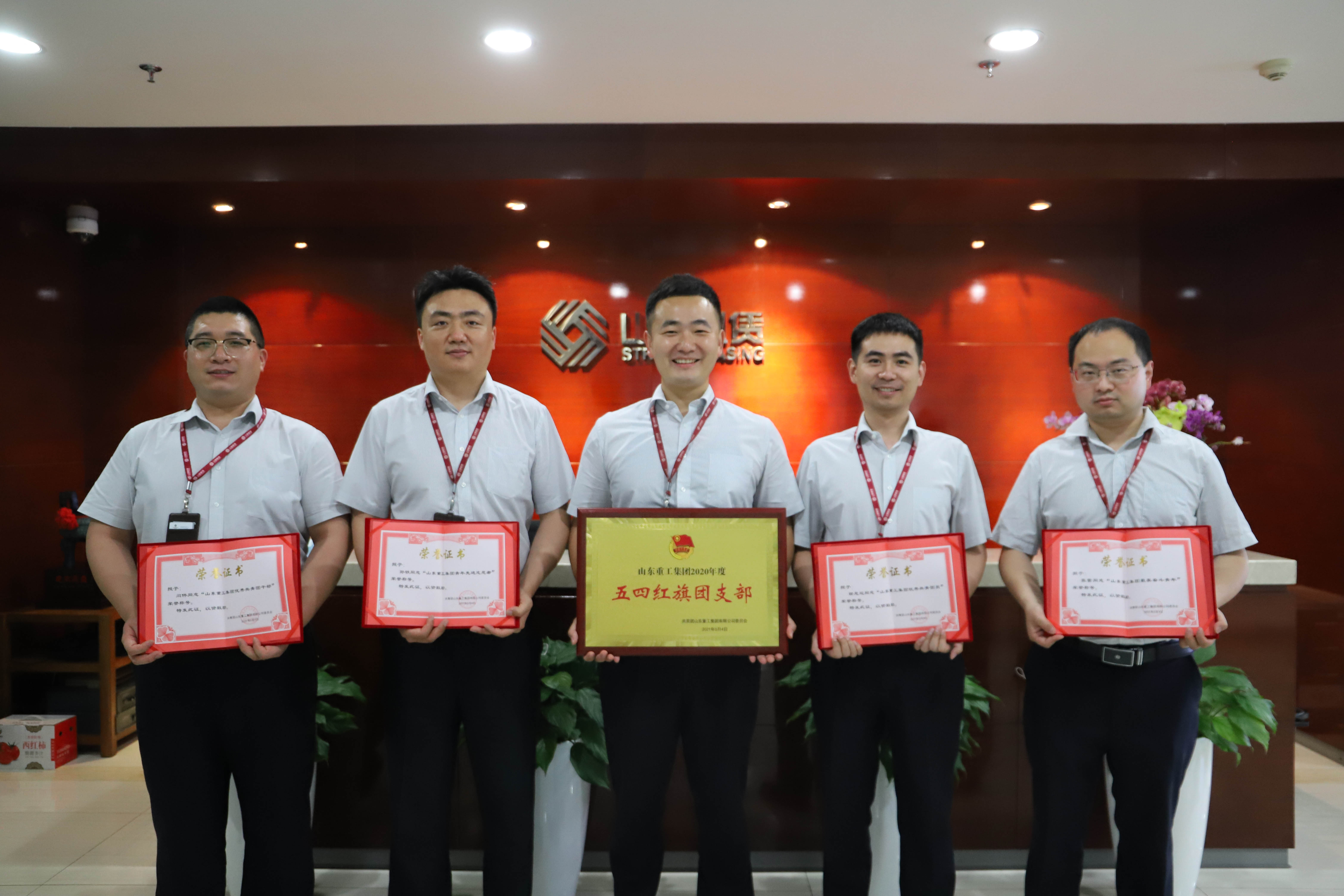 五四紅旗團支部等榮譽稱號-web.jpg 五四紅旗團支部等榮譽稱號-web.jpg